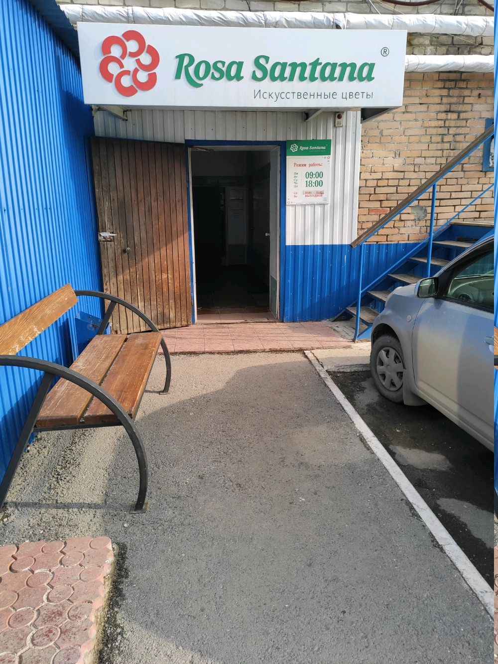 Роза сантана екатеринбург искусственные цветы оптом