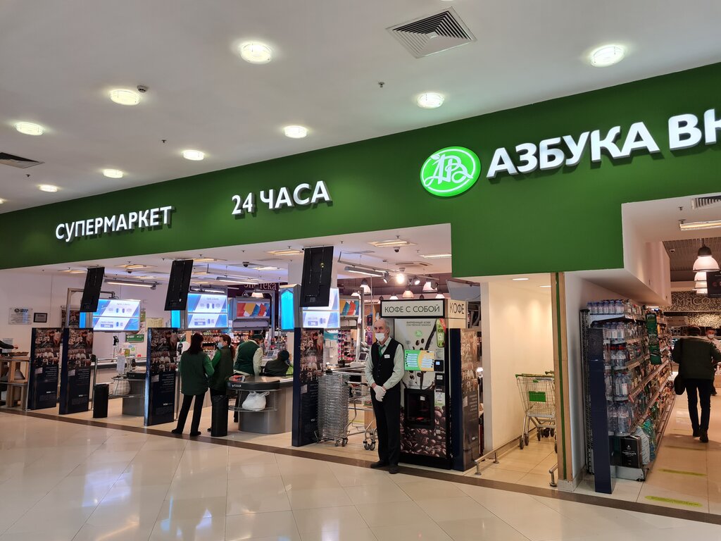 Азбука вкуса, супермаркет, просп. Мира, 58, Москва, Россия - Яндекс Карты