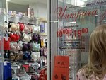 Intriga magazin zhenskogo belya (Russkaya Street, 46с3) ، متجر بيع الملابس الداخلية وملابس السباحة