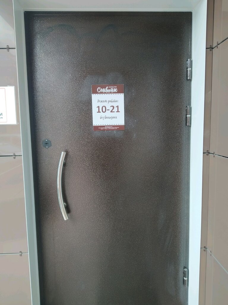 Clothing store Саквояж, Tver, photo