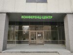 Конференц-центр (Rusakovskaya Street, 24) ، قاعات مؤتمرات واجتماعات