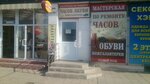 Ремонт часов (просп. Ленинского Комсомола, 41), ремонт часов в Ульяновске