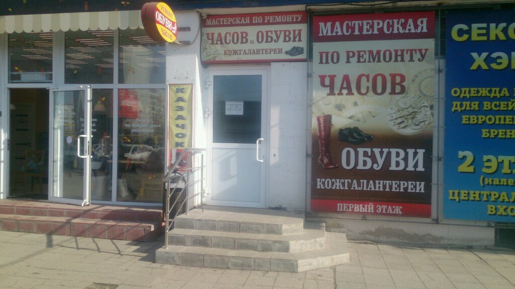 Ремонт часов Ремонт часов, Ульяновск, фото