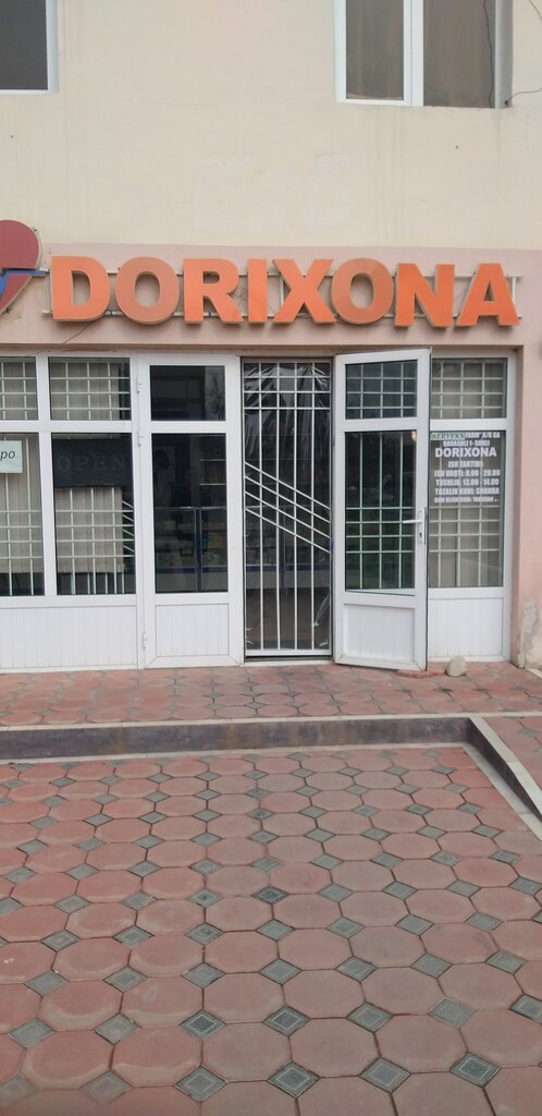 Аптека Аптека, Шахрисабз, фото