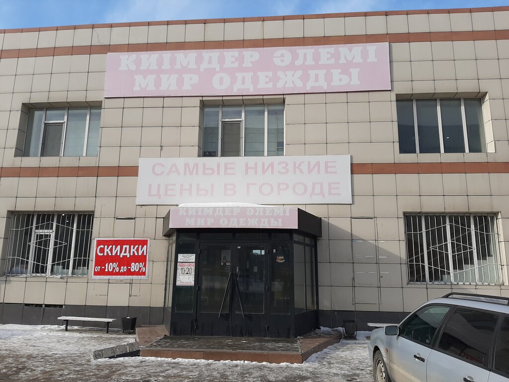 Clothing store Kiimder Alemi, Pavlodar, photo