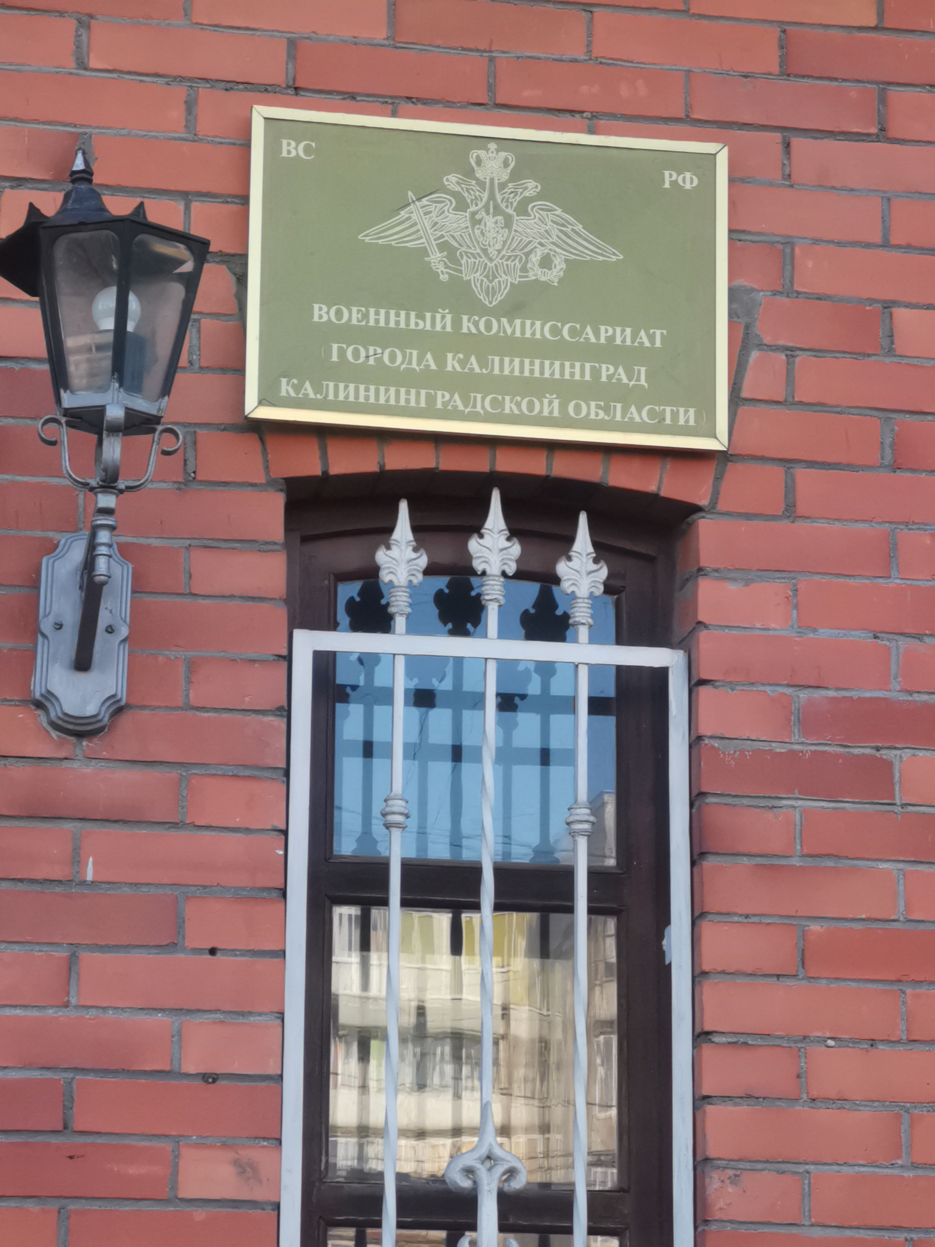 Военный комиссариат ул сергея тюленина 19 фото