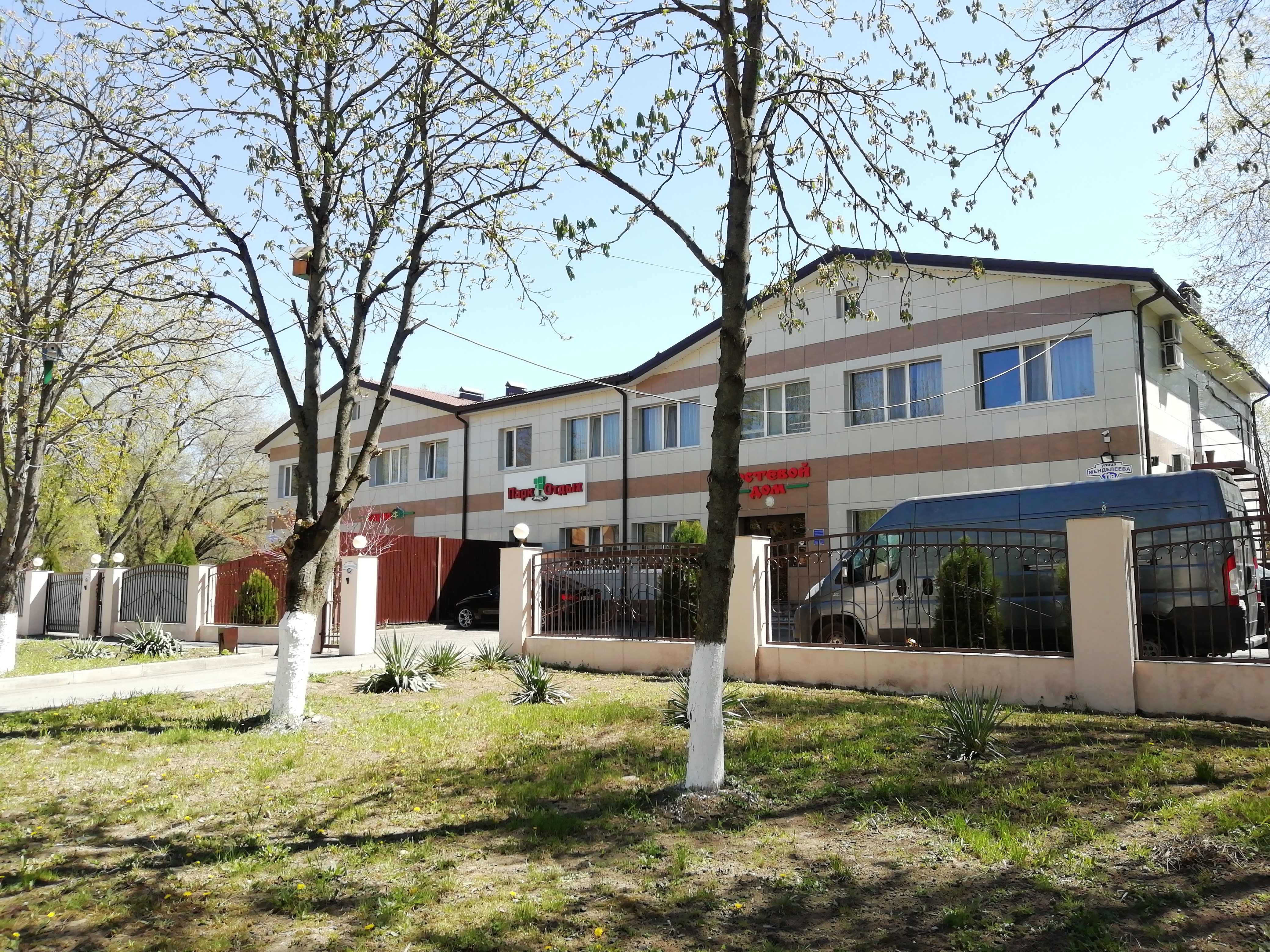 Фото Парк отдых