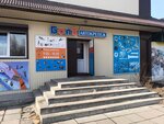 Болт-Автокрепёж (ulitsa Vatutina, 32Б), auto parts and auto goods store