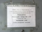 Социально-реабилитационное отделение территориального центра социального обслуживания населения города Ухты (Pervomayskaya Street, 4), social rehabilitation centre