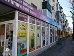 Керамика (Pobeda Revolyutsii Avenue, 109) ، متجر مستلزمات البناء