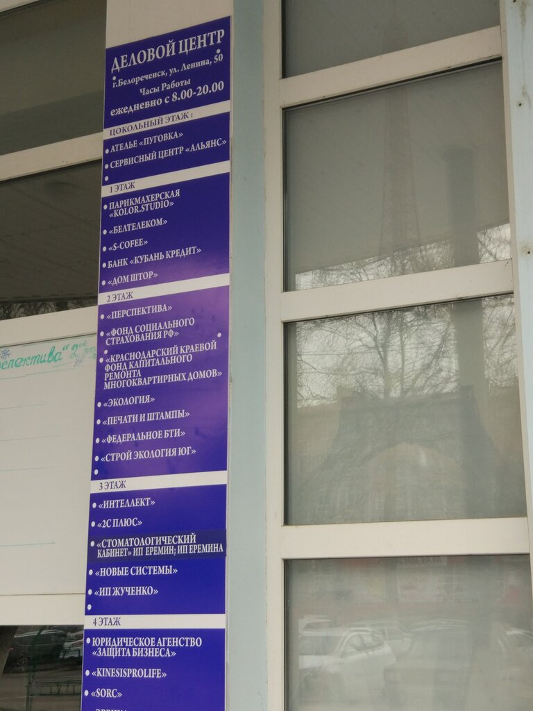 Construction company Краснодарский краевой фонд капитального ремонта многоквартирных домов, Belorechensk, photo