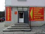 Спецодежда (ulitsa Bogdana Khmelnitskogo, 8), workwear