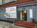 Detsky klub Karapuz (50 Let Oktyabrya Street, 15), children's developmental center