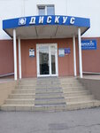 Telekom (ulitsa Tatyany Snezhinoy, 48), internet service provider