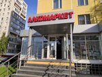 Алкомаркет (Северный бул., 2, Москва), алкогольные напитки в Москве