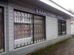 Кадастровые работы (Prusskaya Street, 15к4), cadastral works