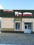 My Pharmacy (Abylaı han kóshesi, 41), farmacia