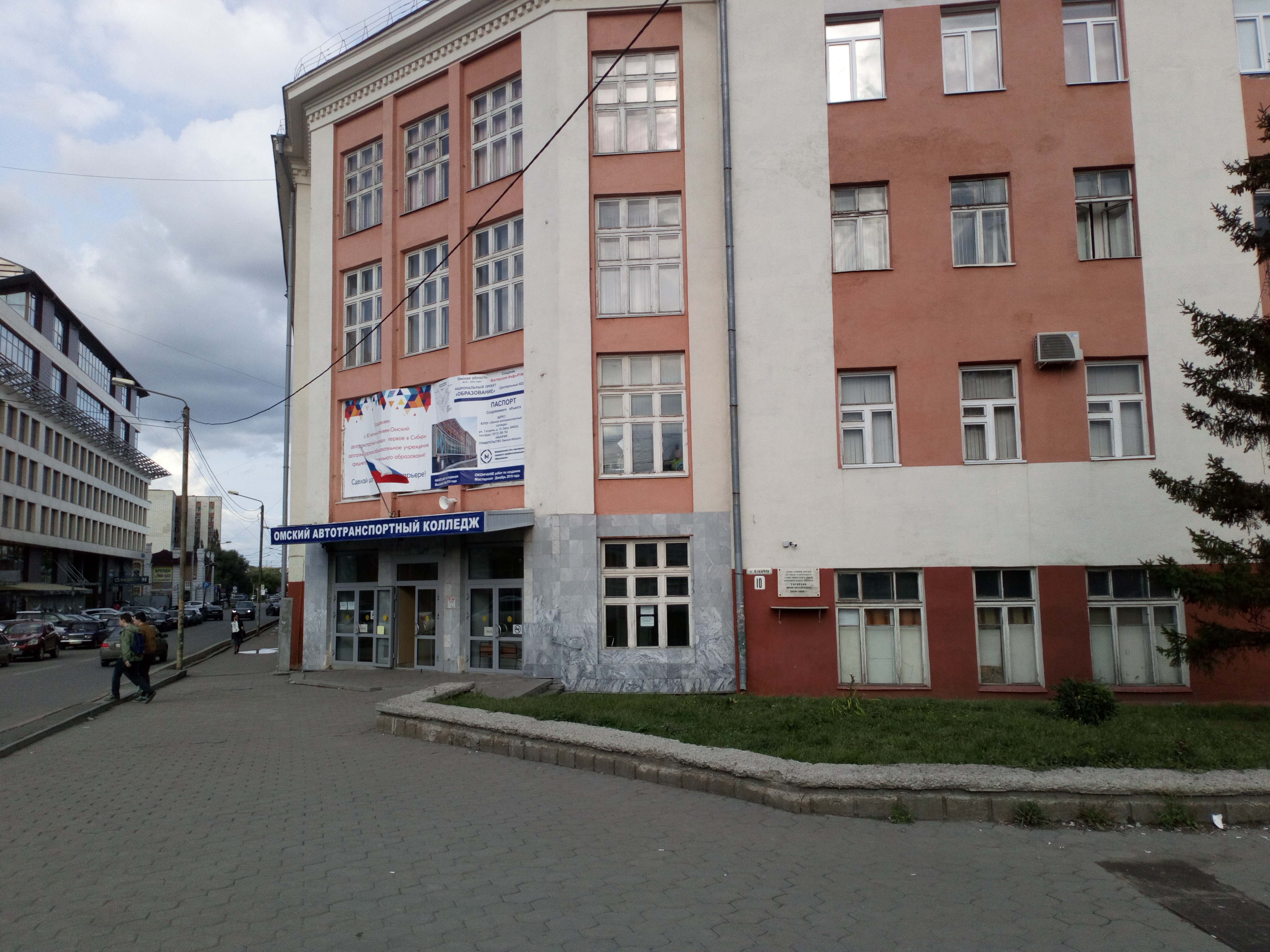 Автотранспортный колледж фото