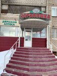 Zdravushka (Sıbırskaıa kóshesi, 89), pharmacy