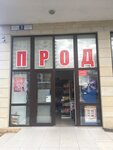 Grocery store (Lazarevskoe Residential District, ulitsa Tormakhova, 3), tienda de productos