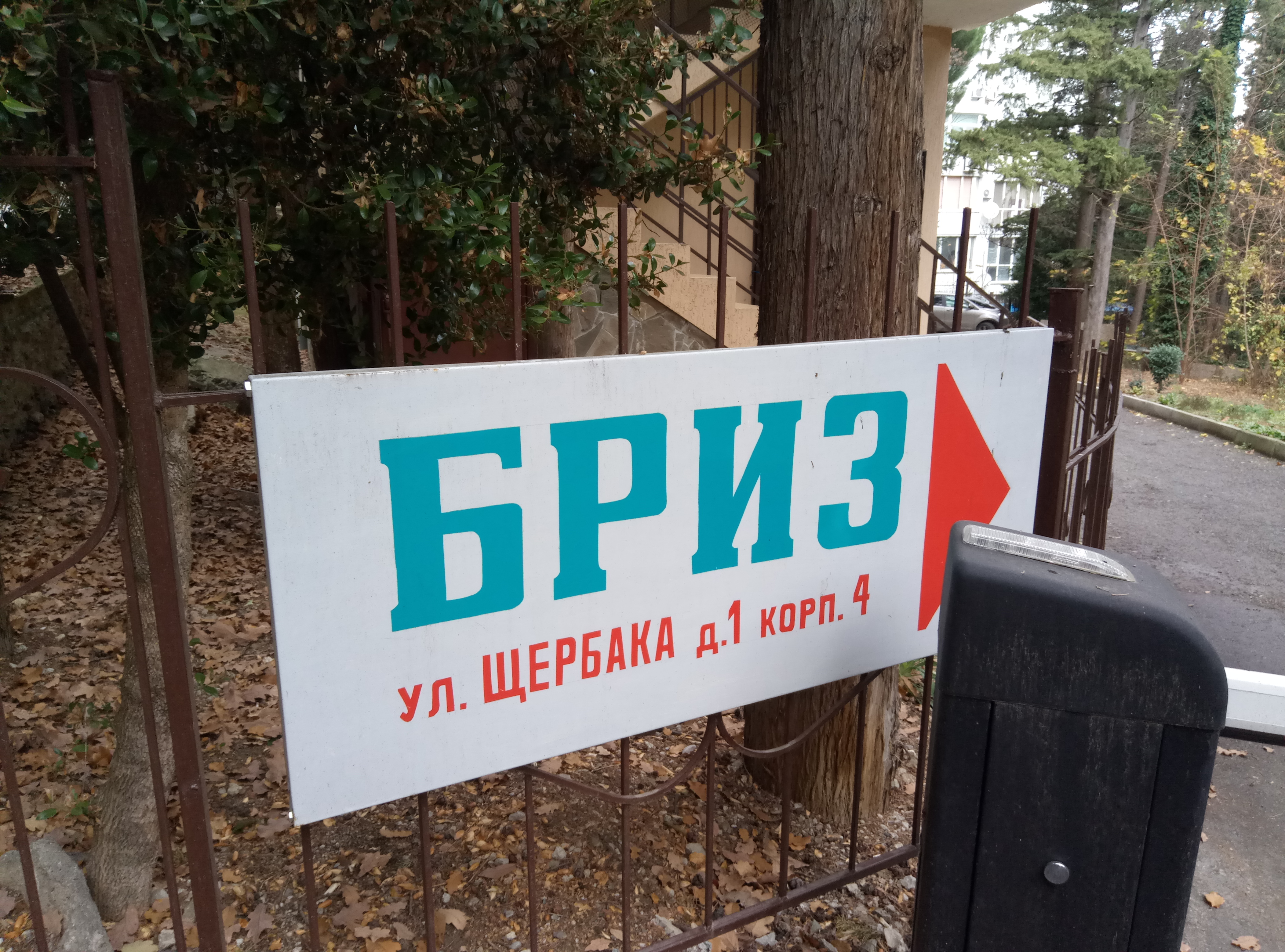 Фото отеля 3