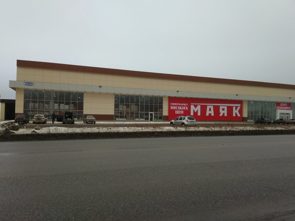 Магазин Маяк В Саранске Адреса