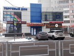 Torgovy tsentr (1st Suvorova Street, 15) ، مركز تسوق