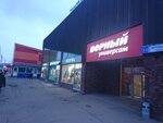 Магазин электротехники (Petrovskoe Highway, 1), equipos de telecomunicaciones