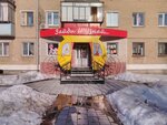 Зайди и узнай (ulitsa Lenina, 12), grocery