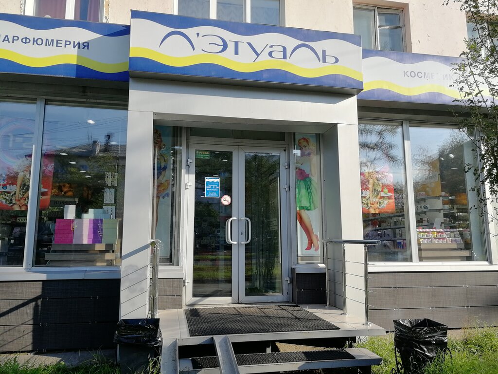 Лэтуаль ул мира 14 братск фото Лэтуаль ул мира 14 братск фото