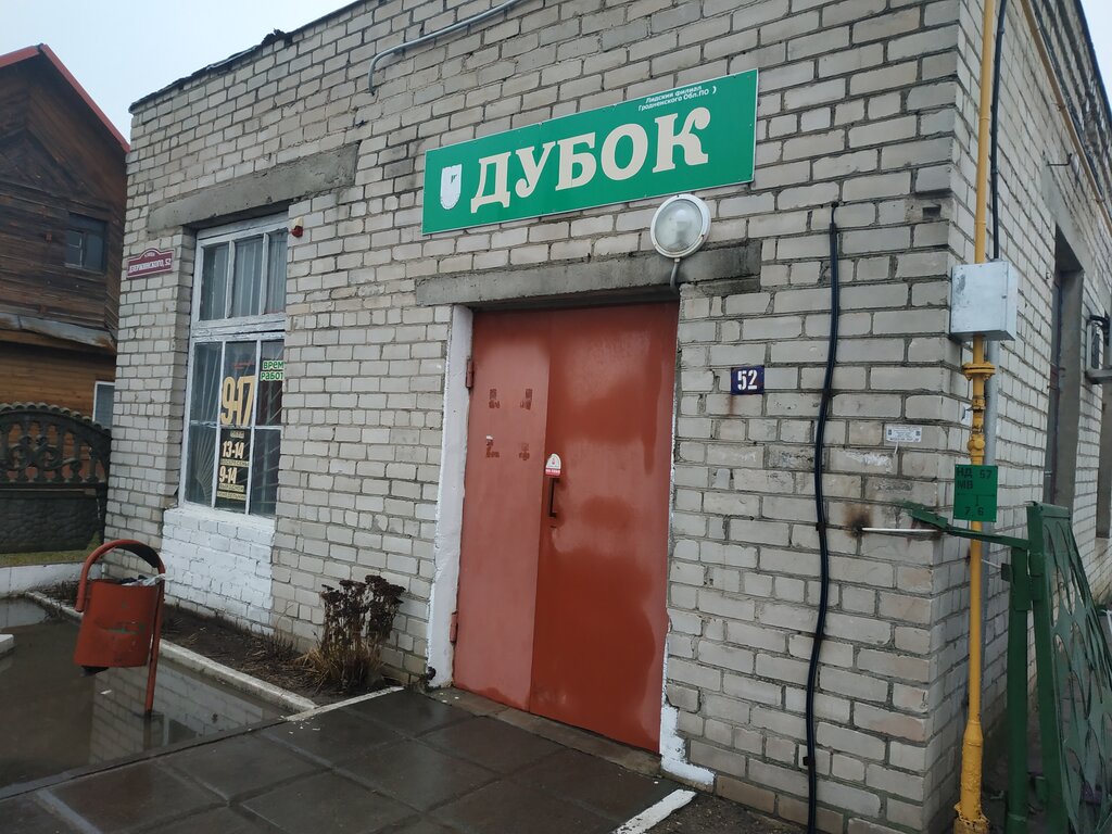 Tienda de productos Dubok magazin Lidskogo Filiala Oblpotrebobshchestva, , foto