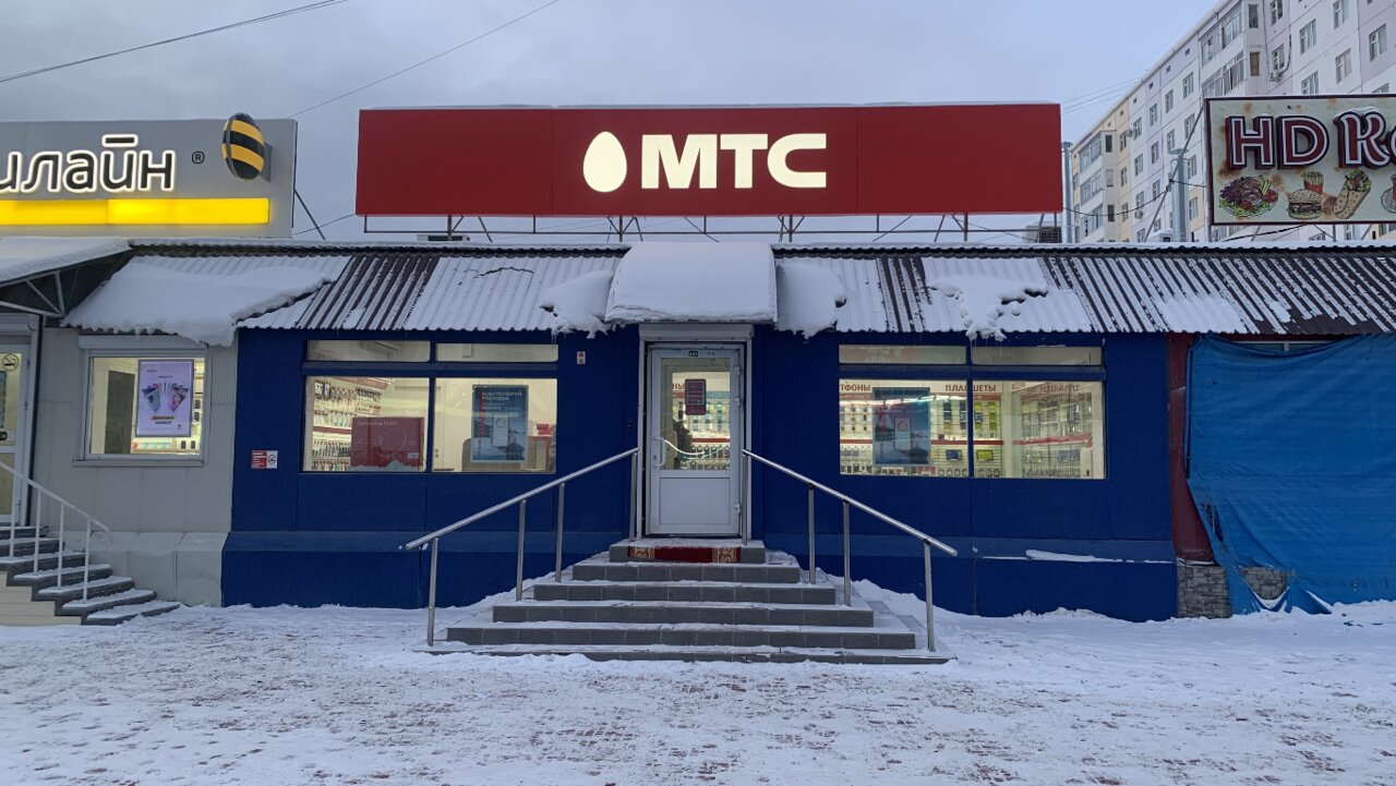 Мтс Якутск Магазин