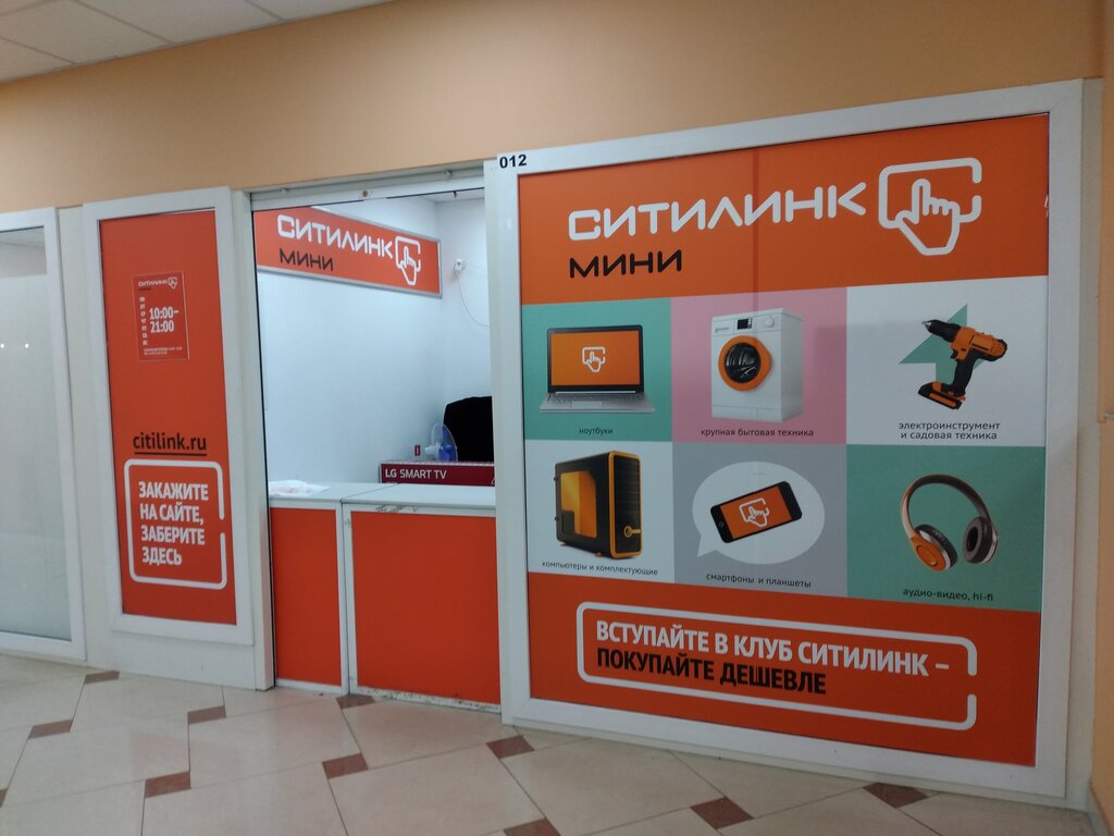 Ситилинк Интернет Магазин Ногинск Каталог Товаров