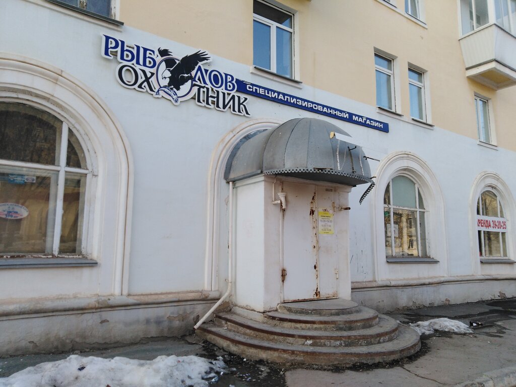 Fishing gear and supplies Magazin Rybolov-Okhotnik, Kamensk‑Uralskiy, photo