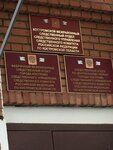 Костромской межрайонный следственный отдел (Nikitskaya Street, 29) ، لجنة تحقيق