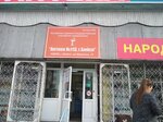 Tsentralnaya gorodskaya apteka № 290 (Biysk, ulitsa Petra Merlina, 15), pharmacy