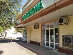 Pharmacy (Sarykul Street, 99) ، صيدلية