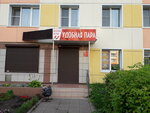 Удобная пара (Lenina Street, 30) ، متجر أحذية