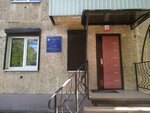 Медицинский кабинет (Sovetskaya ulitsa, 9), medical center, clinic