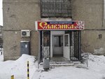 Славянка (ulitsa Mira, 110), bakery