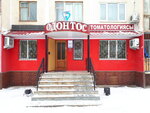 Odontos (Eset Batyr Street, 91), dental clinic