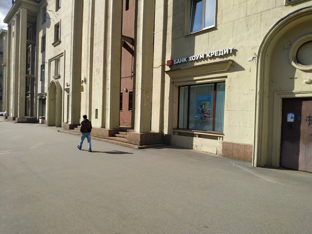 Bank Home Bank, Saint Petersburg, photo