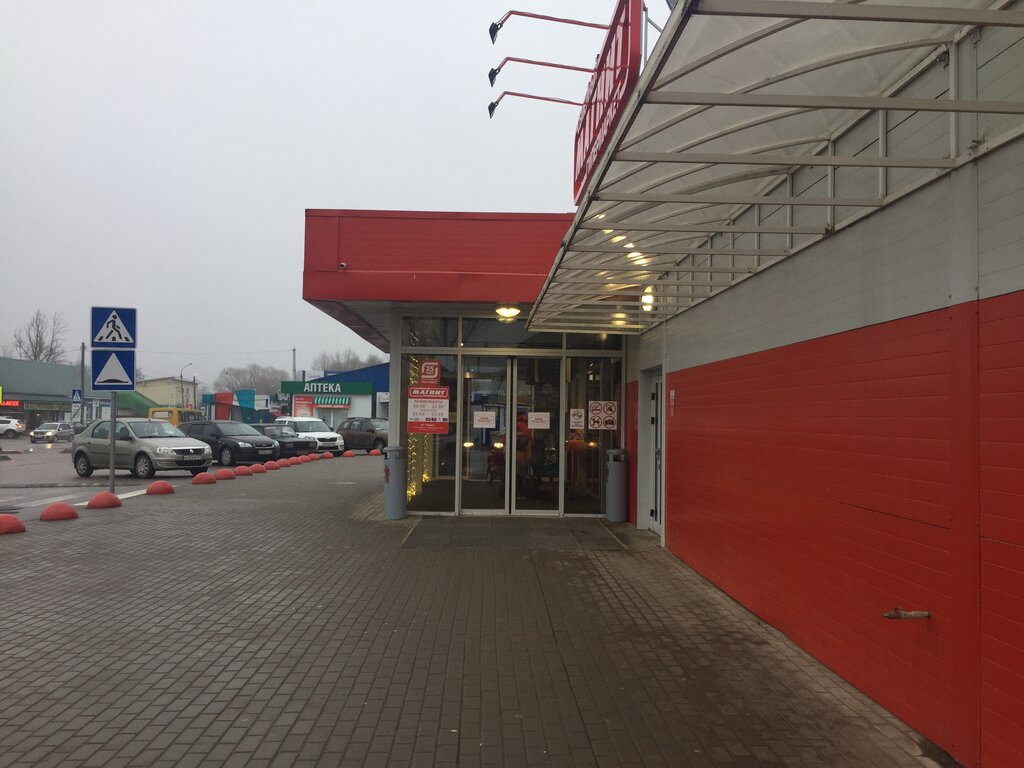 Продуктовый гипермаркет Магнит Семейный, Гагарин, фото