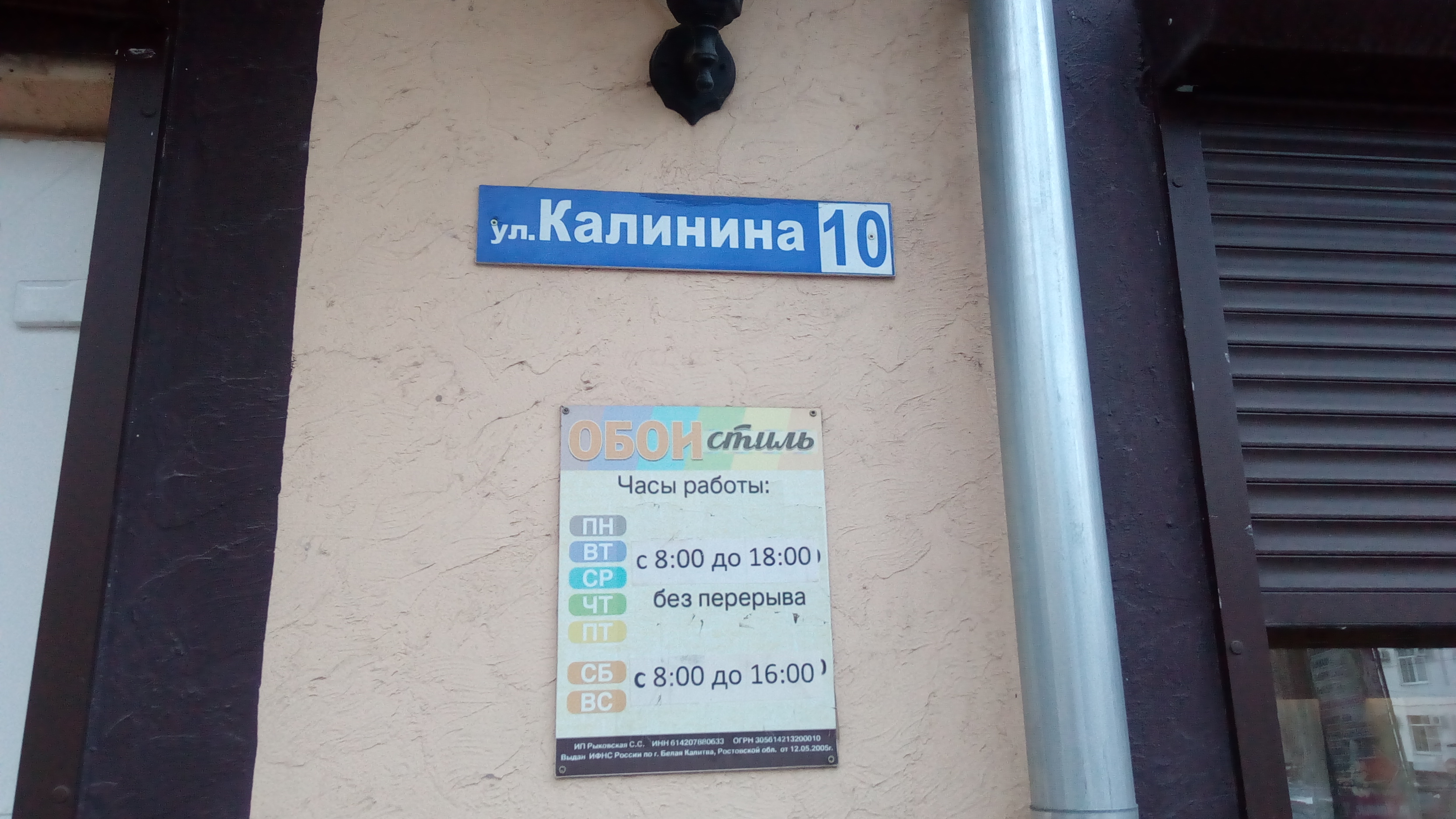 Белая калитва график работы почты