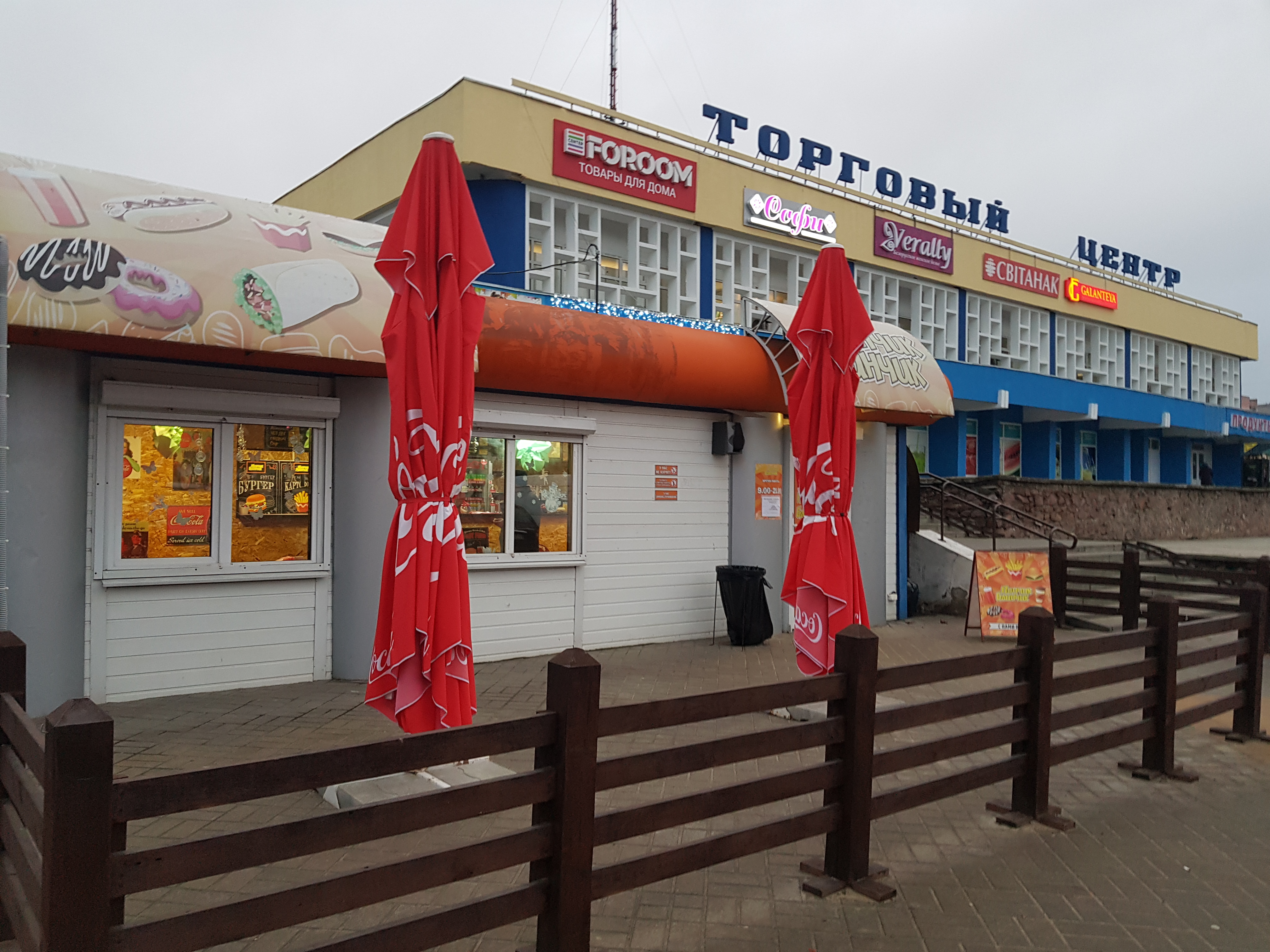 Континент кафе жлобин