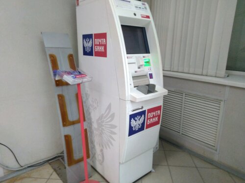 ATM Joint-stock company Post Bank, Bryansk, photo