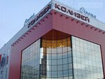 Колизей Cinema (ул. Куйбышева, 16, Пермь), торговый центр в Перми