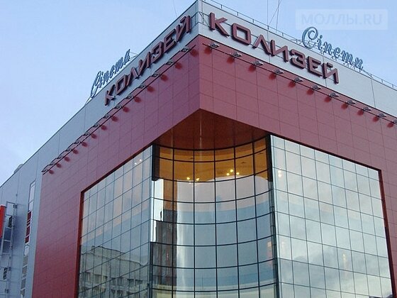 Торговый центр Колизей Cinema, Пермь, фото