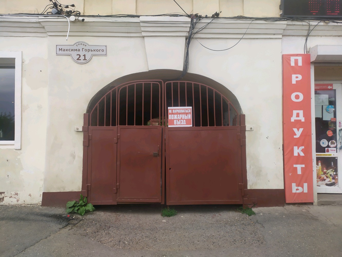 Фото Сюрприз на Горького