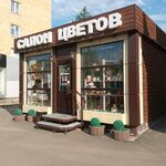 Белая орхидея (Gazety Krasnoyarskiy Rabochiy Avenue, 187) ، محل زهور